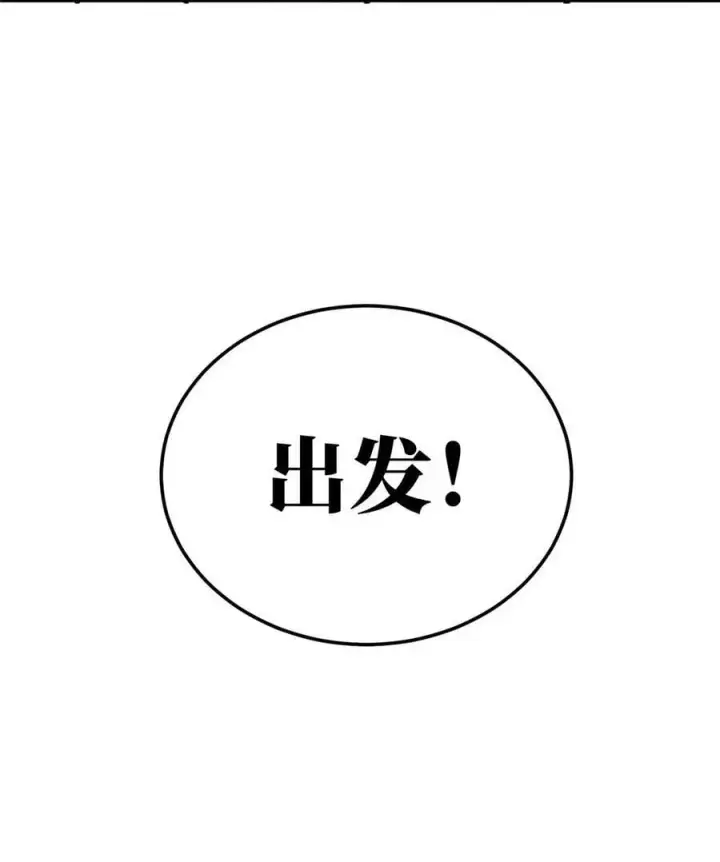 漫画《全球高武》214 前往京都第8张图