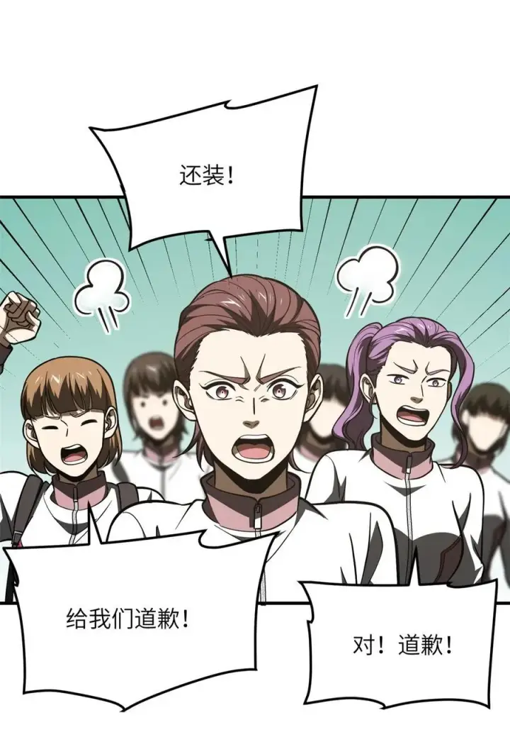 漫画《全球高武》215 心虚第10张图