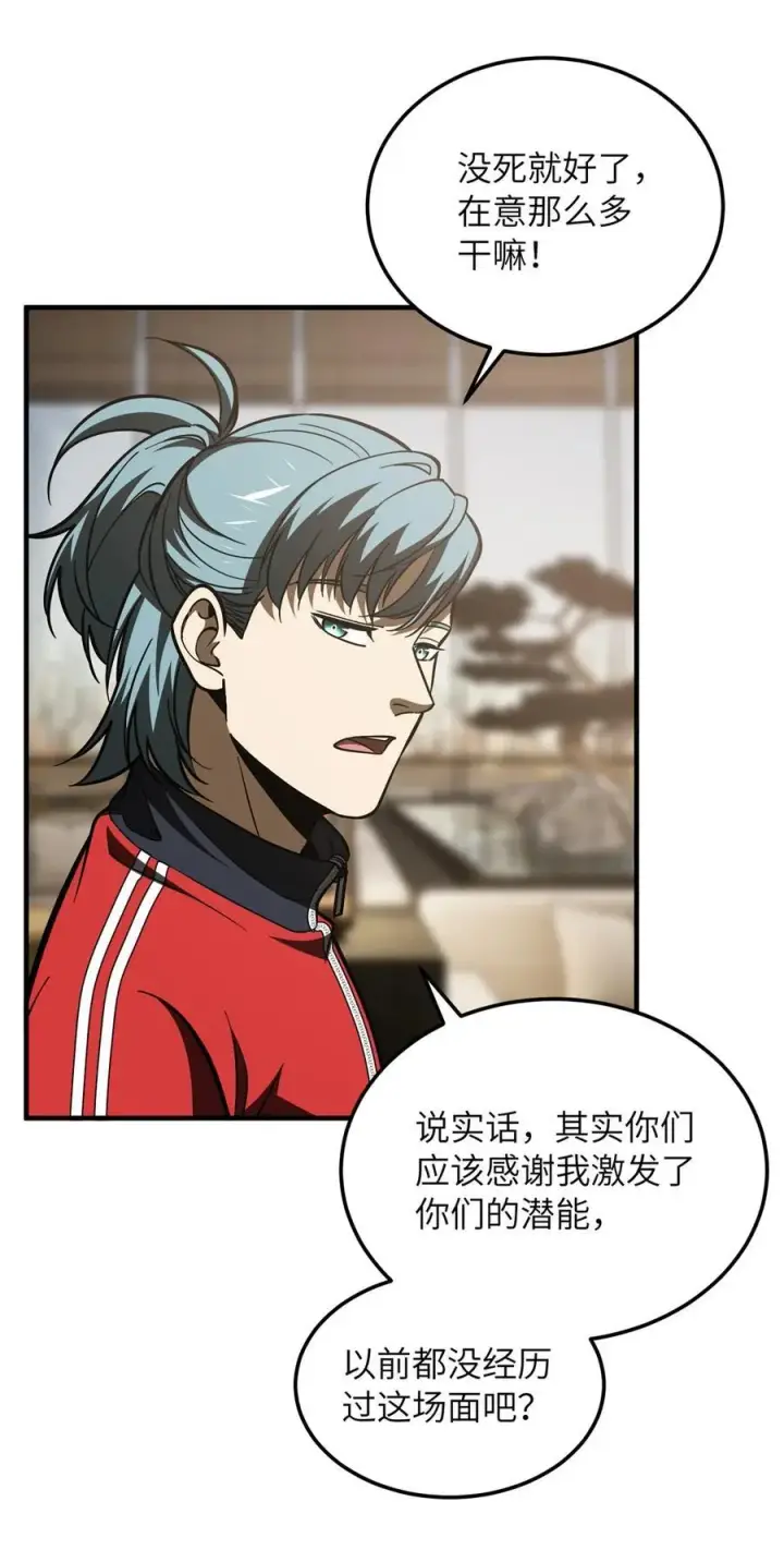 漫画《全球高武》215 心虚第12张图