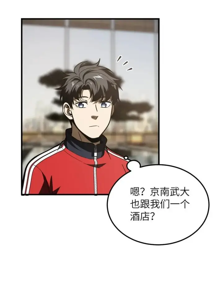 漫画《全球高武》215 心虚第18张图