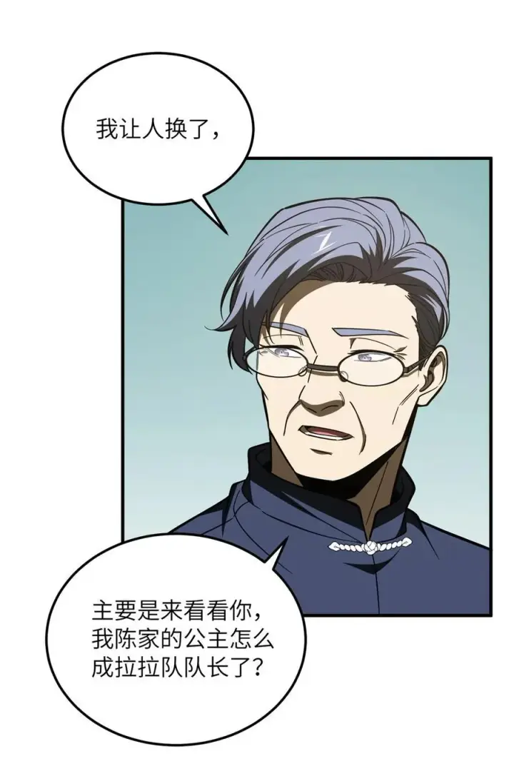 漫画《全球高武》215 心虚第22张图