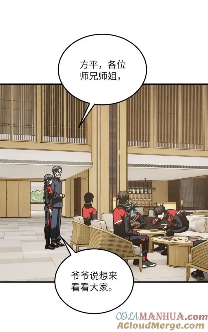 漫画《全球高武》215 心虚第25张图