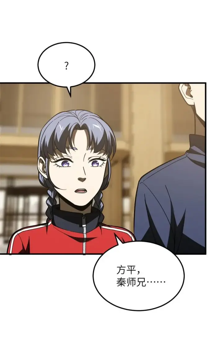 漫画《全球高武》215 心虚第28张图