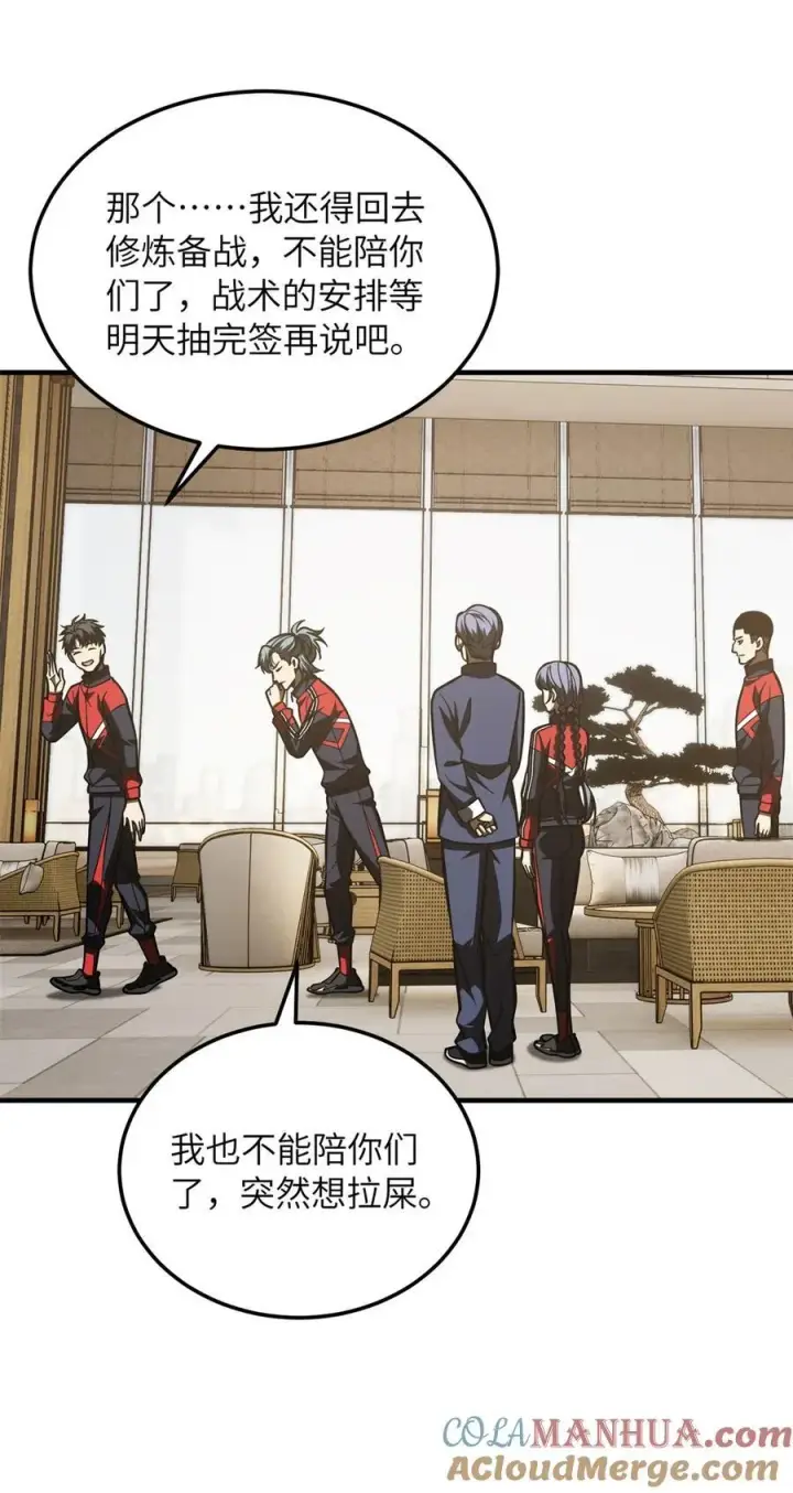 漫画《全球高武》215 心虚第31张图