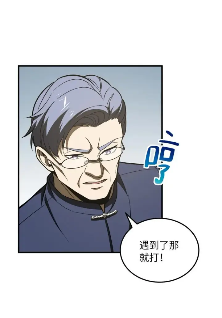 漫画《全球高武》215 心虚第36张图