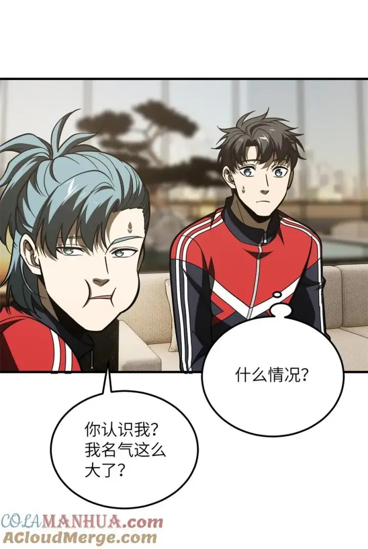 漫画《全球高武》215 心虚第7张图