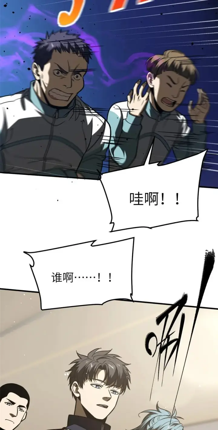 漫画《全球高武》216 东道主优势？第18张图