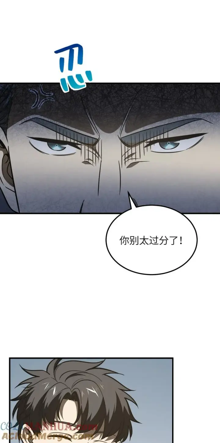 漫画《全球高武》216 东道主优势？第23张图