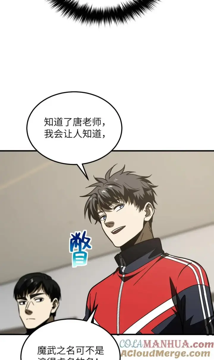 漫画《全球高武》216 东道主优势？第39张图