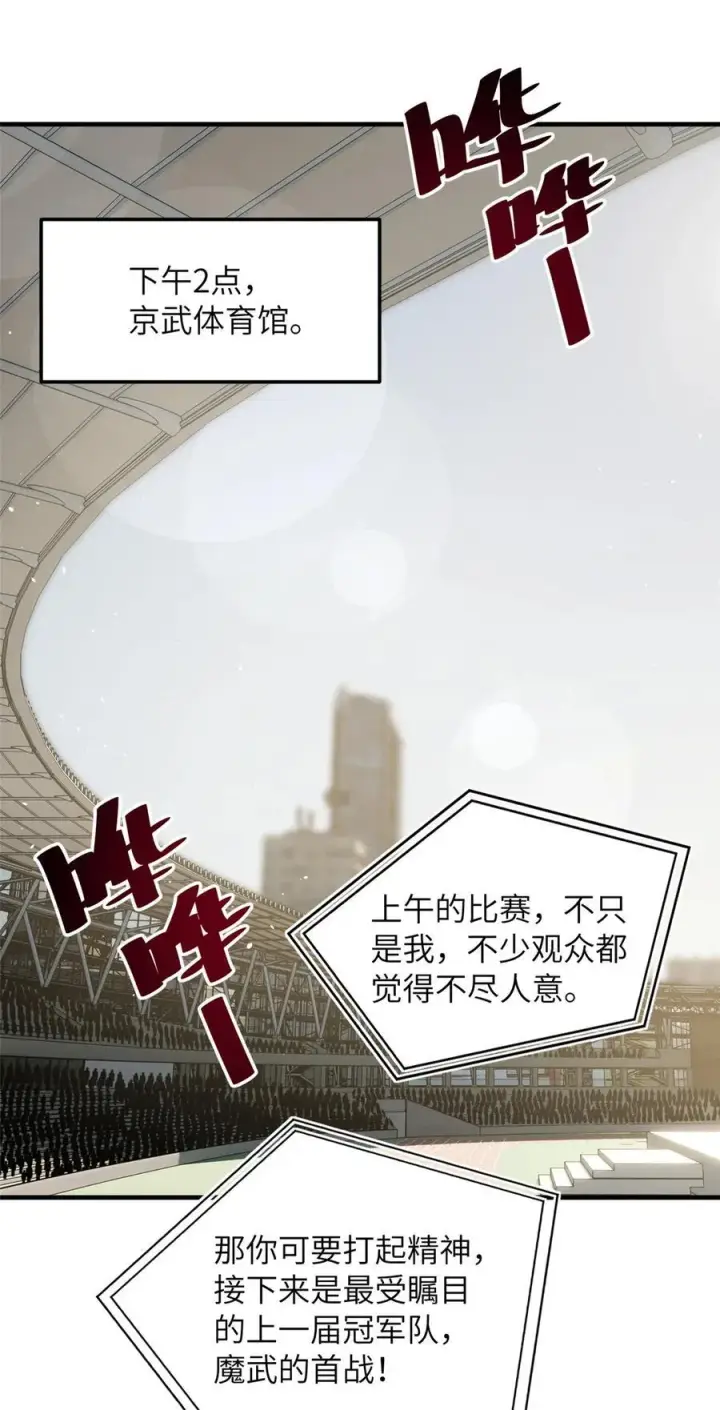 漫画《全球高武》221 方平首秀第3张图