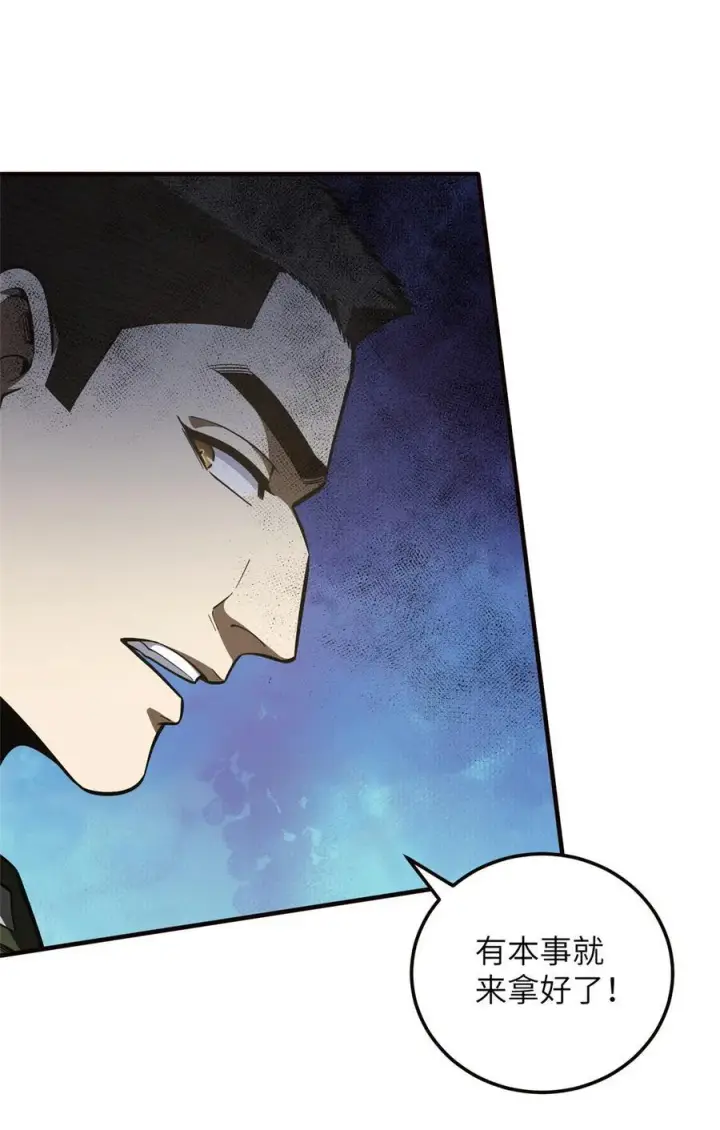 漫画《全球高武》224 十强排名赛第15张图