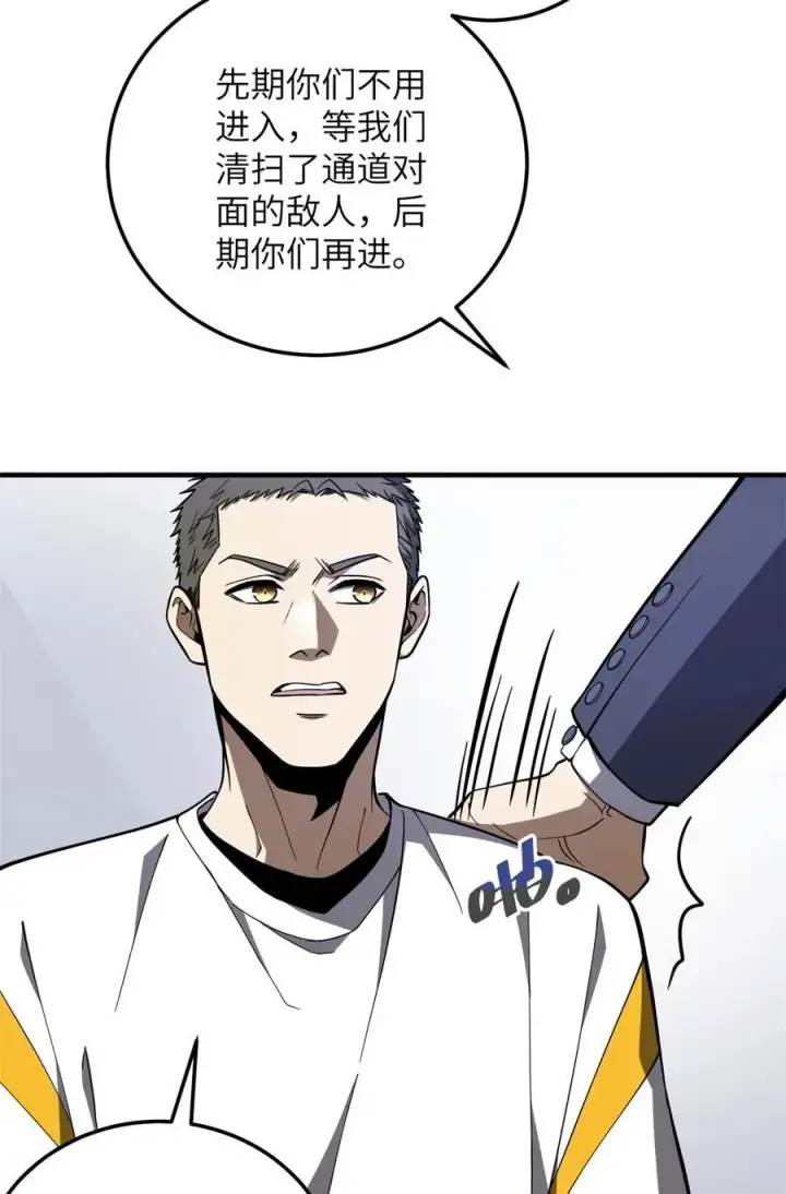 漫画《全球高武》230 同阶战老王第14张图