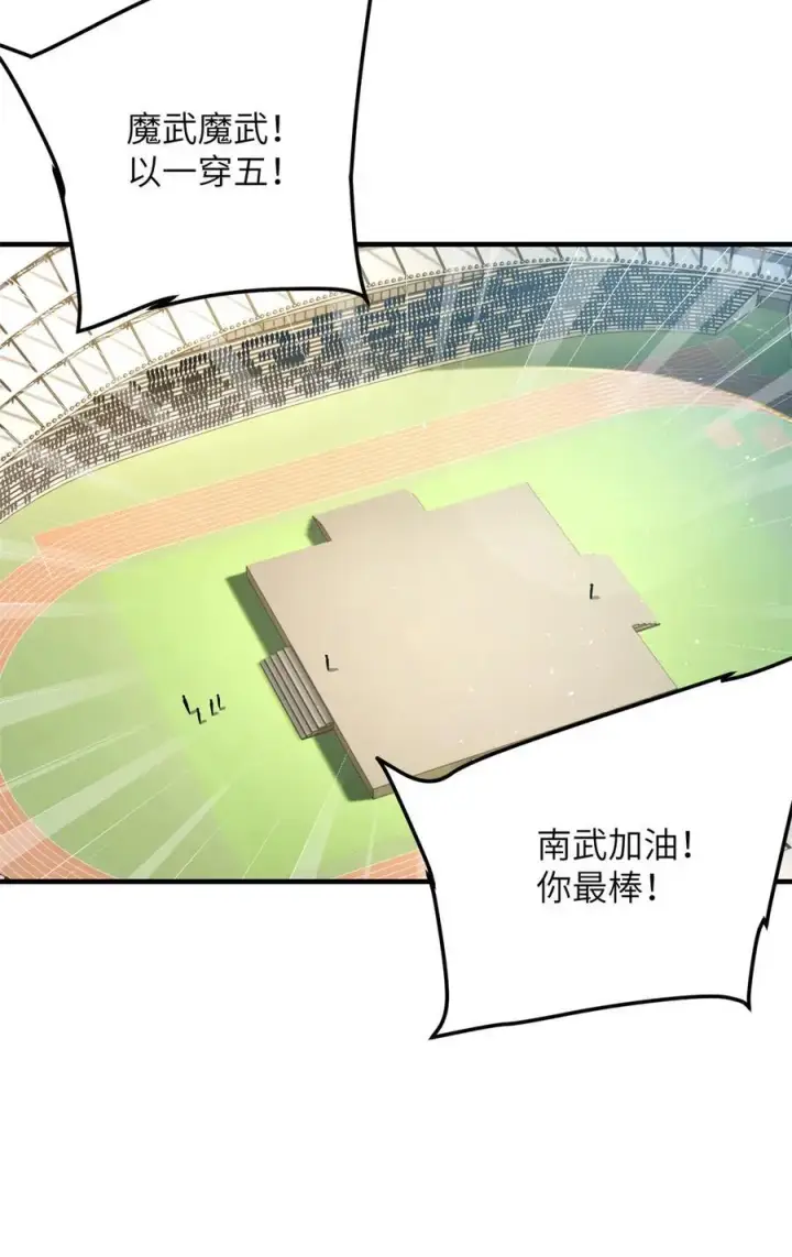 漫画《全球高武》230 同阶战老王第17张图