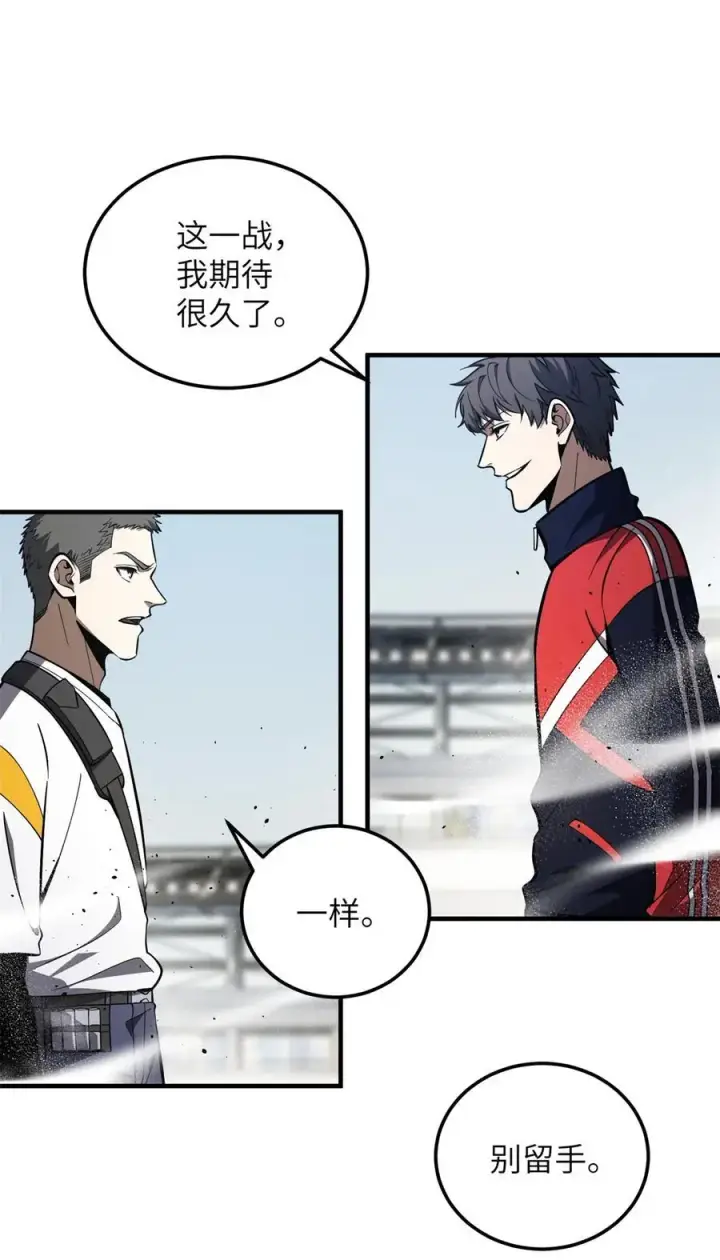 漫画《全球高武》230 同阶战老王第26张图