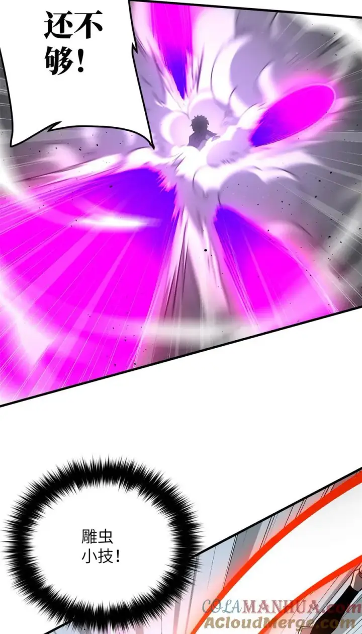 漫画《全球高武》230 同阶战老王第31张图