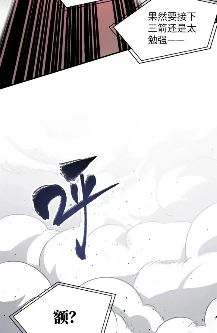 漫画《全球高武》230 同阶战老王第63张图