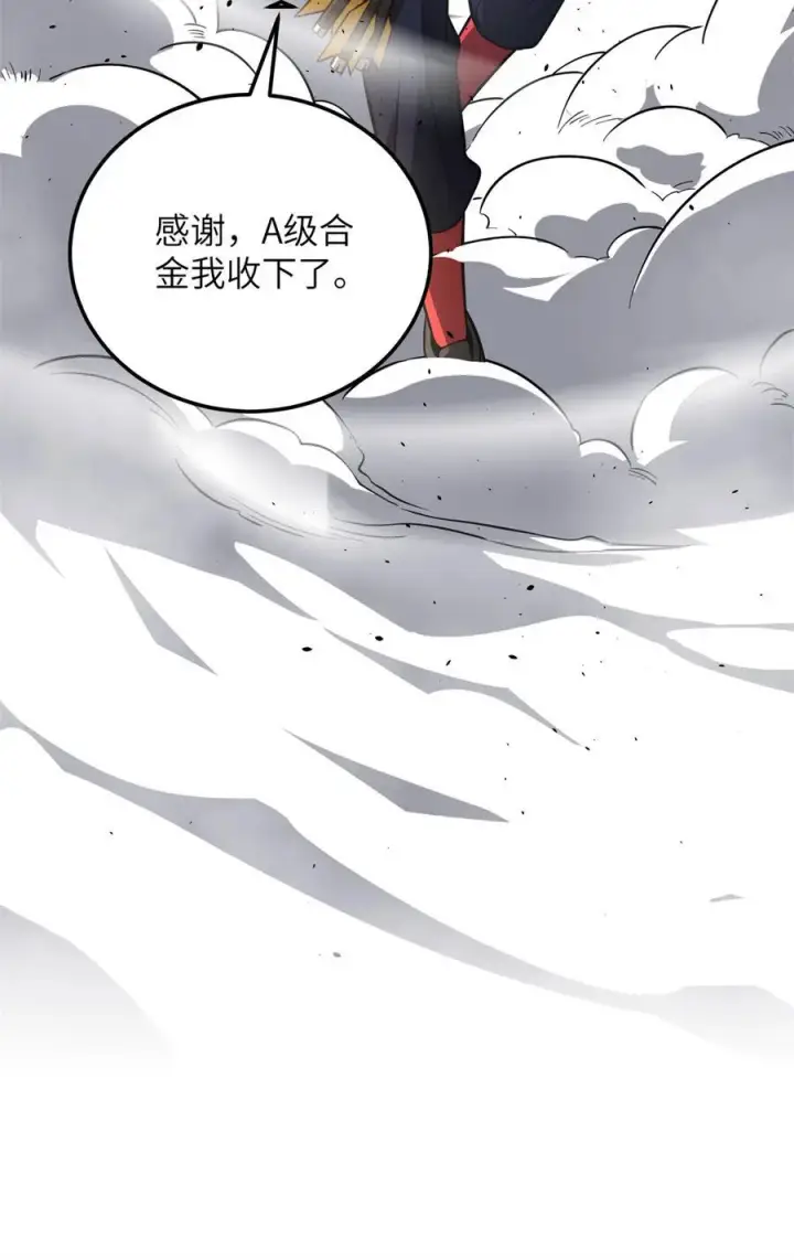 漫画《全球高武》230 同阶战老王第65张图