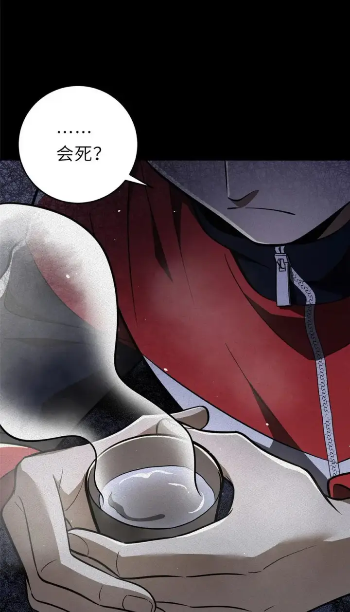 漫画《全球高武》234 第一批进入第54张图