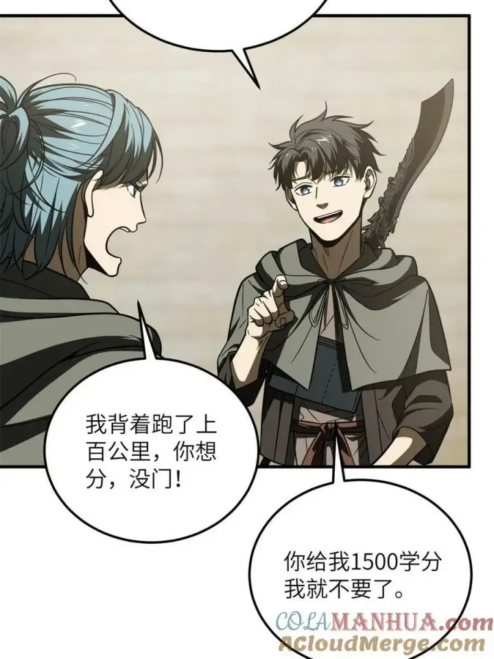 漫画《全球高武》196 平衡了第13张图