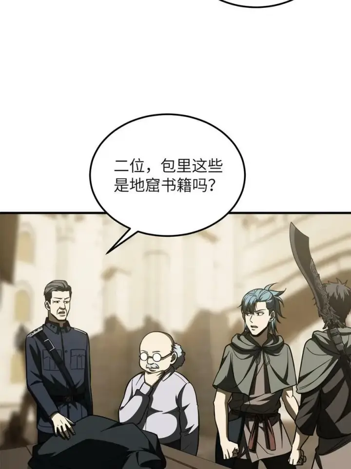 漫画《全球高武》196 平衡了第14张图