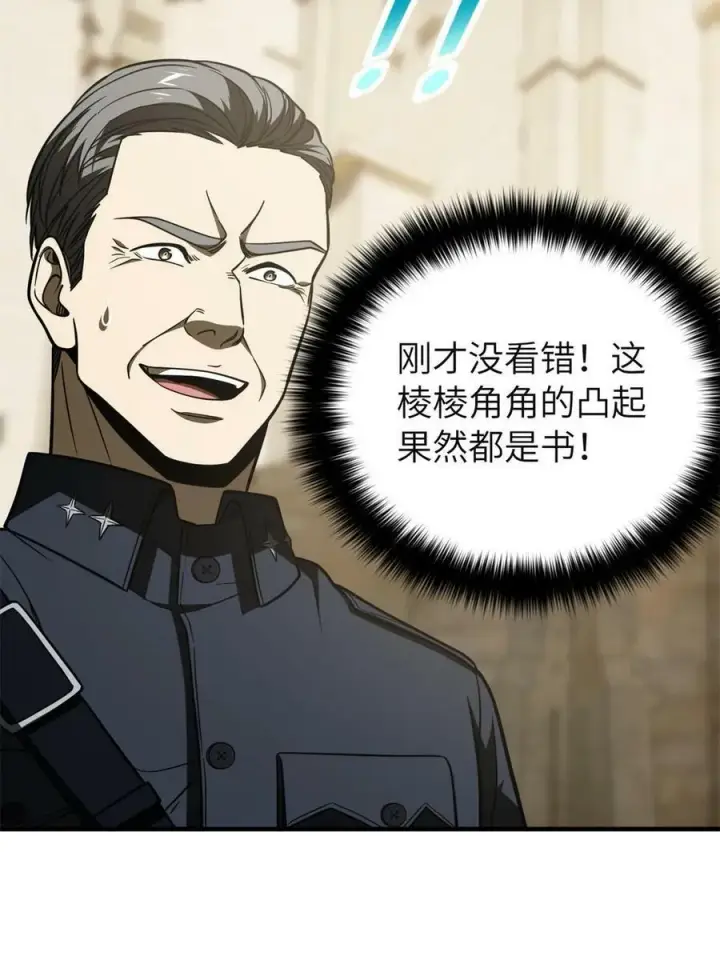 漫画《全球高武》196 平衡了第17张图
