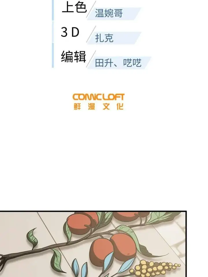 漫画《全球高武》196 平衡了第2张图