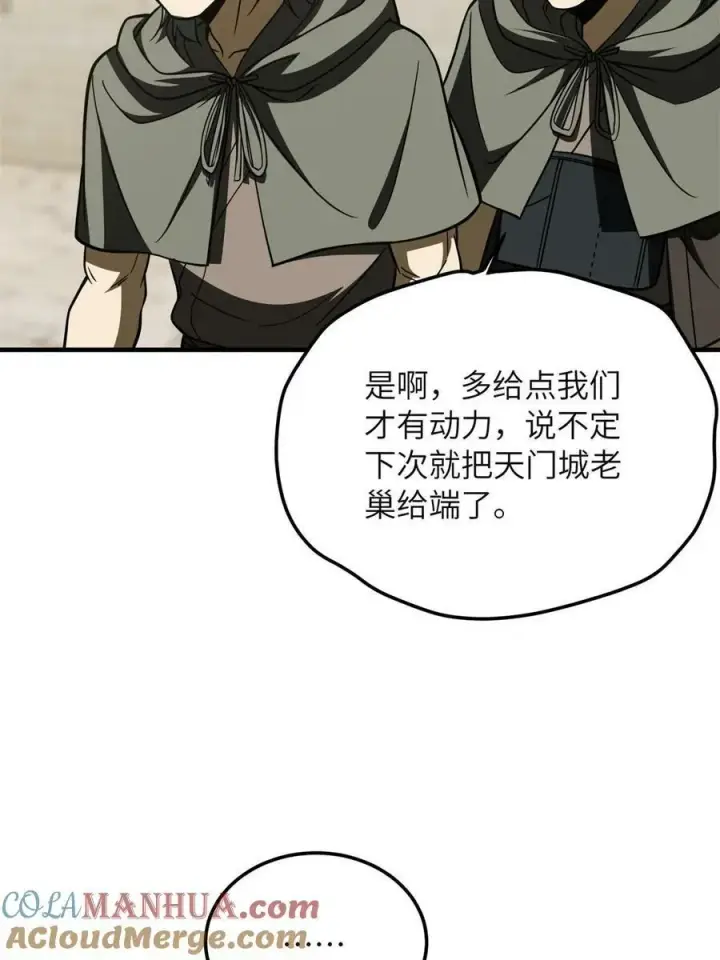 漫画《全球高武》196 平衡了第22张图