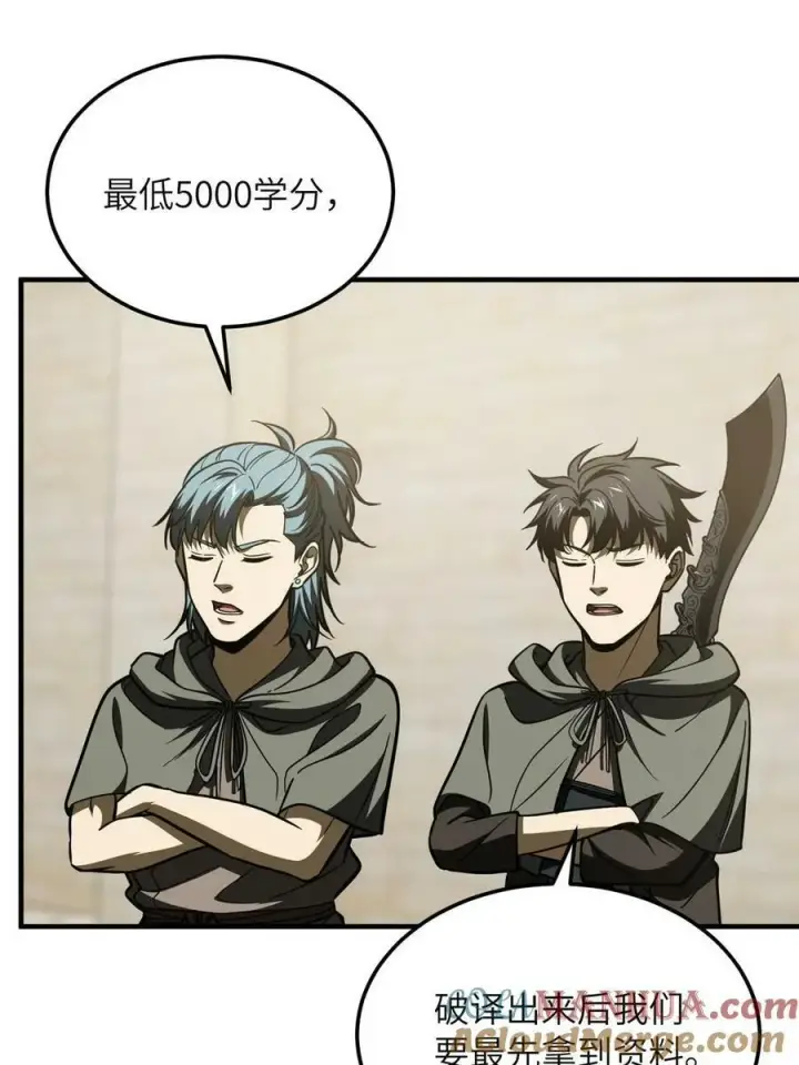 漫画《全球高武》196 平衡了第28张图