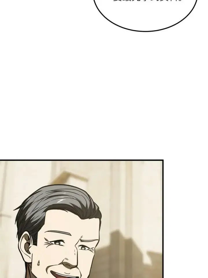 漫画《全球高武》196 平衡了第29张图