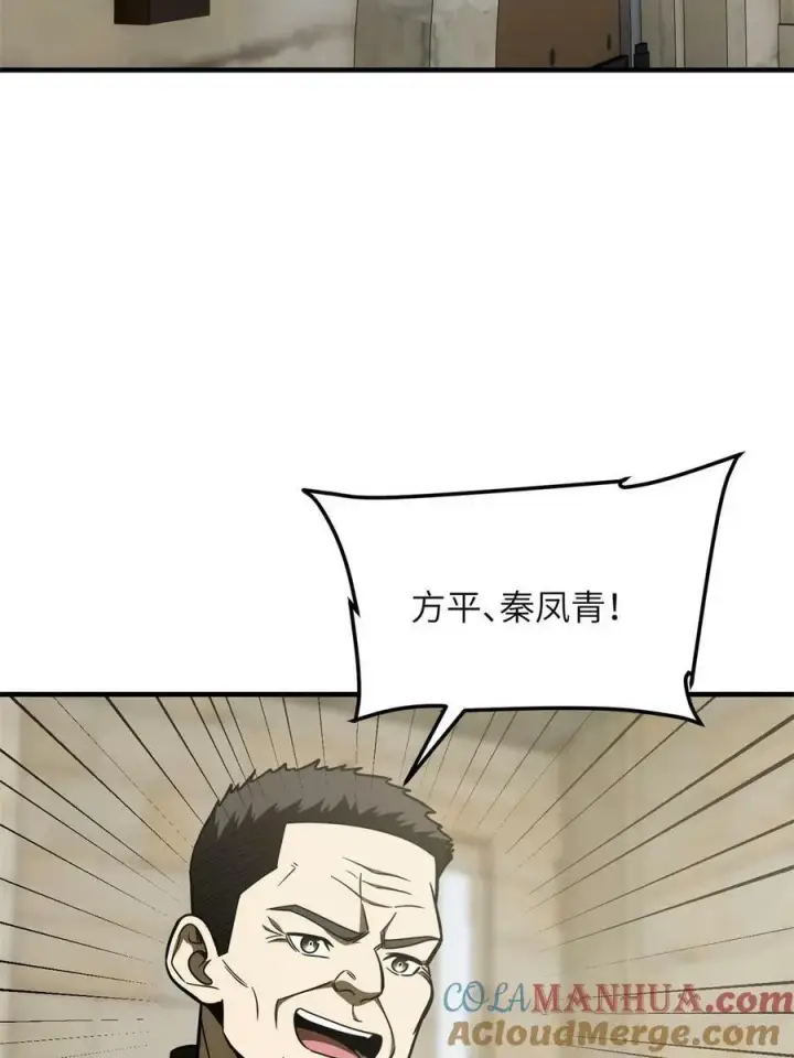 漫画《全球高武》196 平衡了第40张图