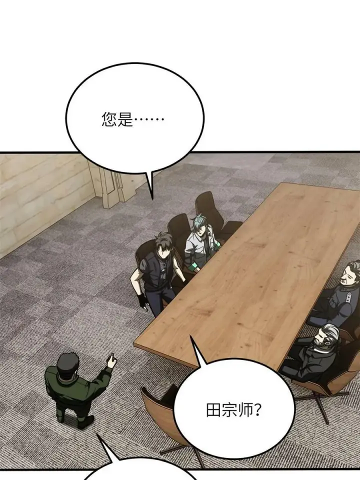 漫画《全球高武》196 平衡了第42张图