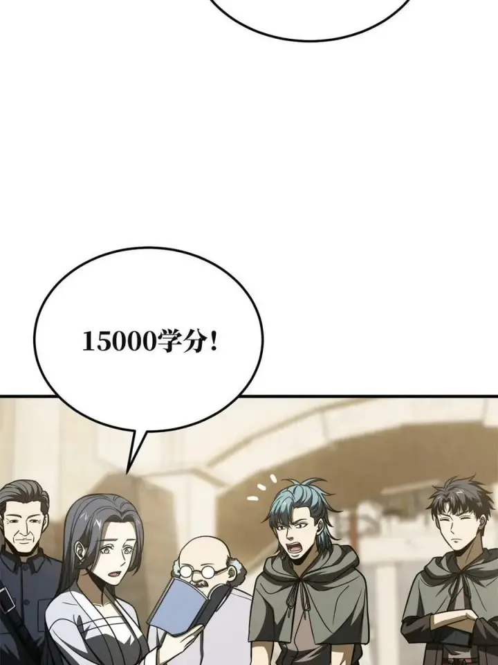 漫画《全球高武》196 平衡了第5张图