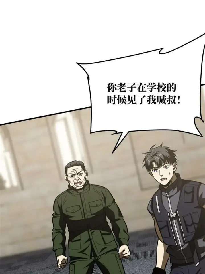 漫画《全球高武》196 平衡了第53张图