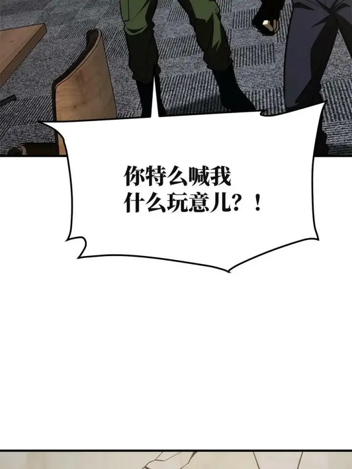 漫画《全球高武》196 平衡了第54张图