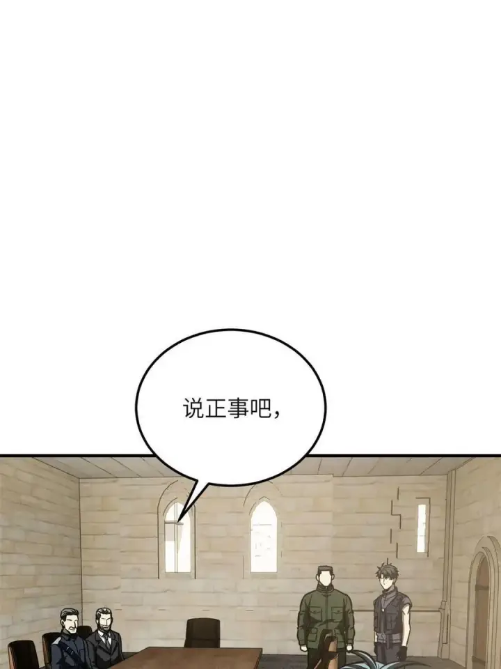 漫画《全球高武》196 平衡了第57张图