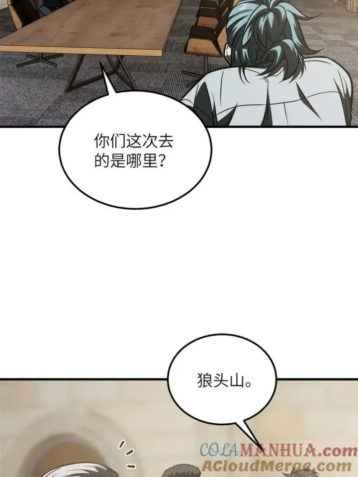 漫画《全球高武》196 平衡了第58张图
