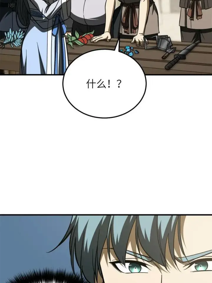 漫画《全球高武》196 平衡了第6张图