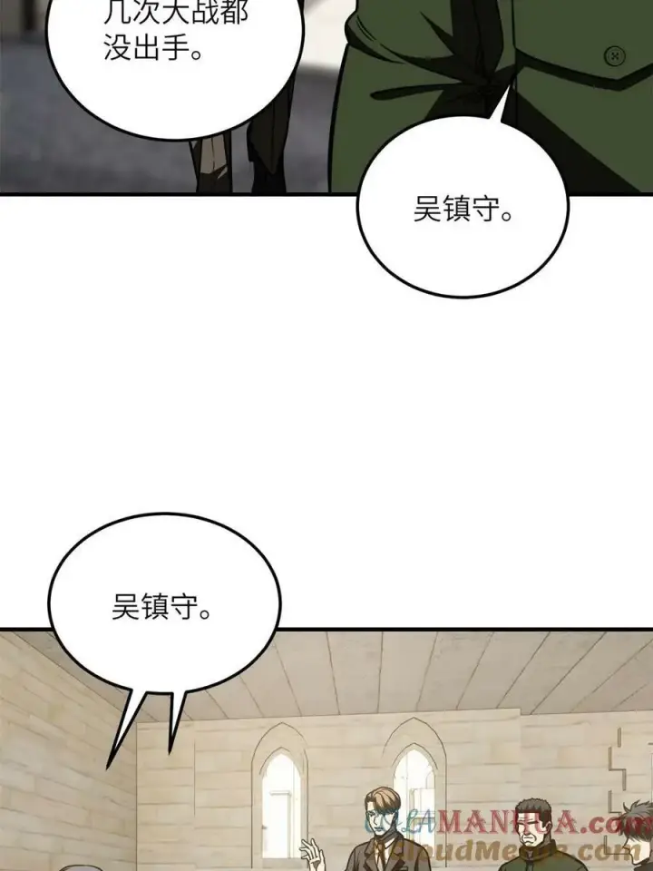 漫画《全球高武》196 平衡了第61张图