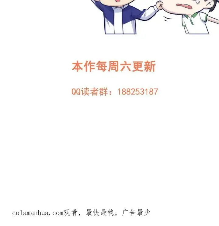 漫画《全球高武》196 平衡了第72张图