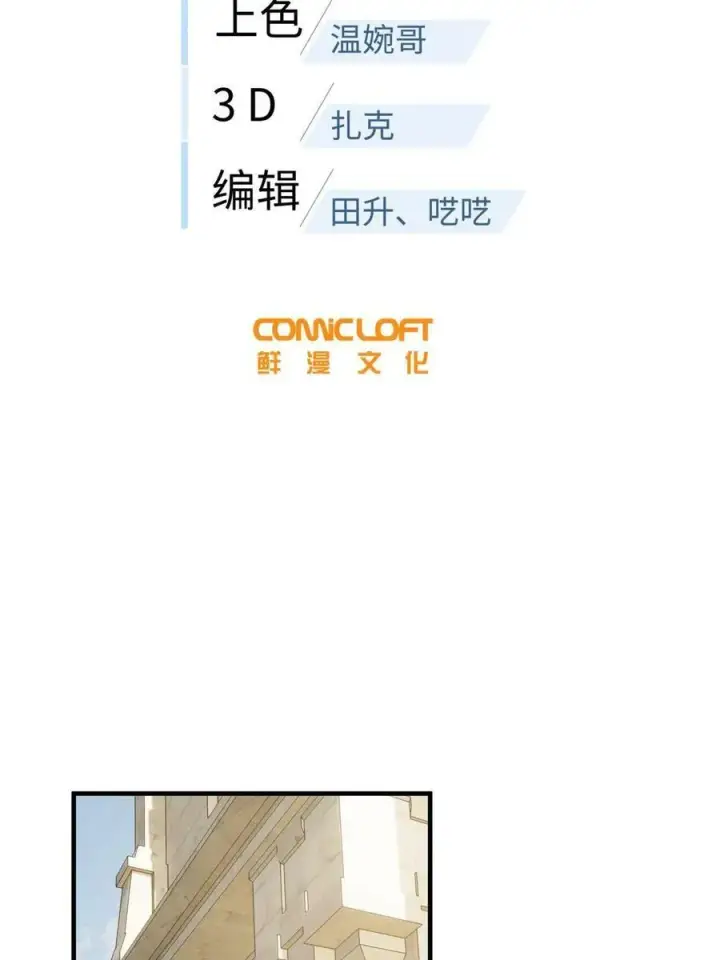 漫画《全球高武》196 平衡了第74张图