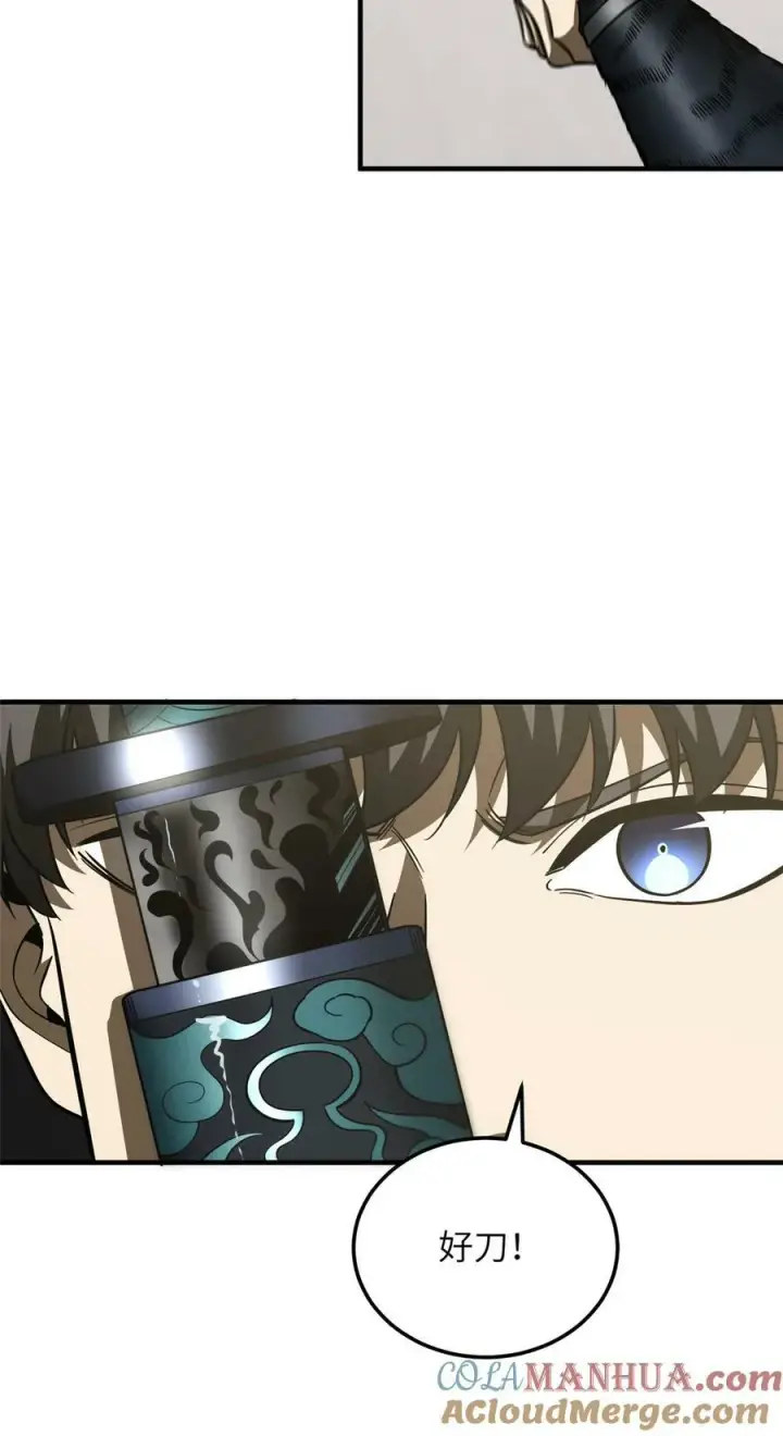 漫画《全球高武》207 荡寇刀第35张图