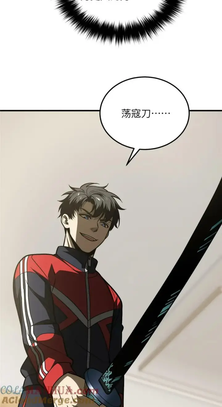 漫画《全球高武》207 荡寇刀第39张图