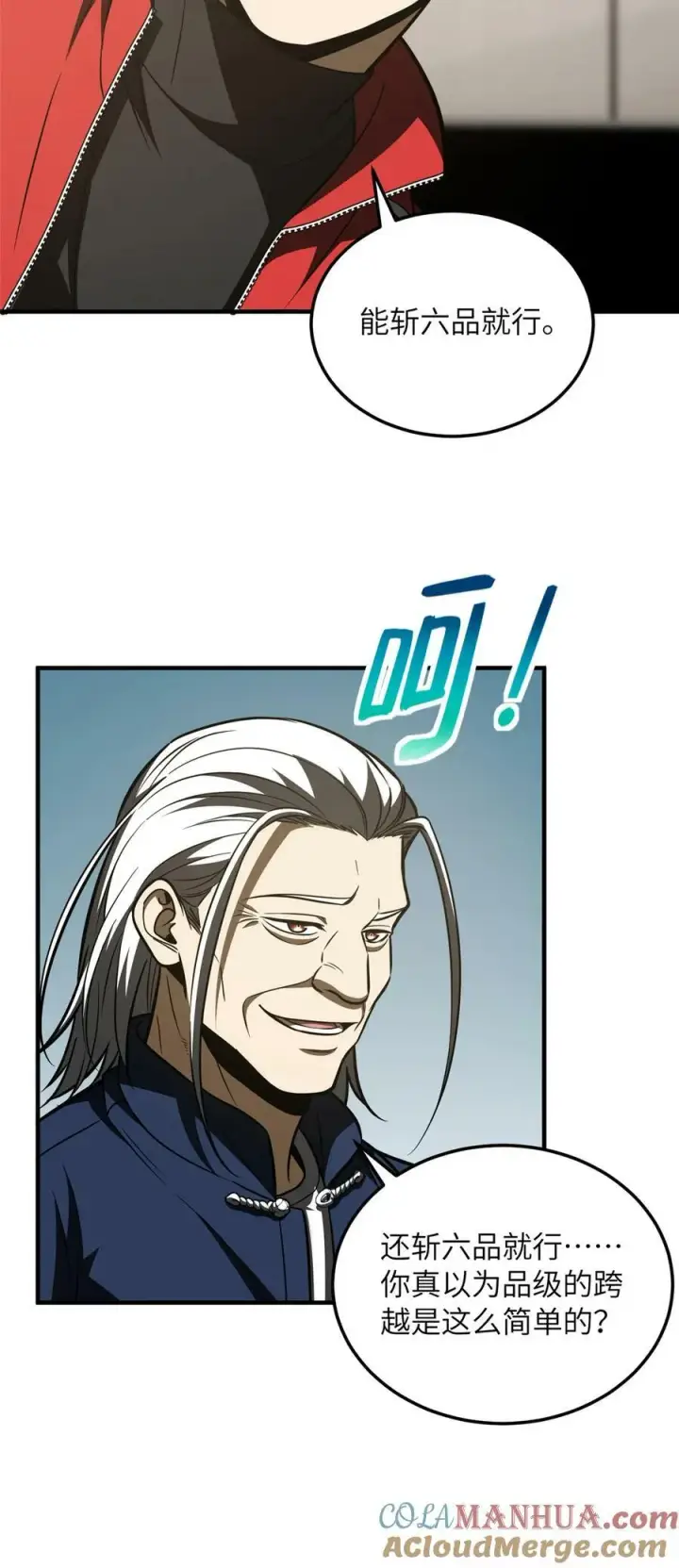 漫画《全球高武》208 搞钱第13张图