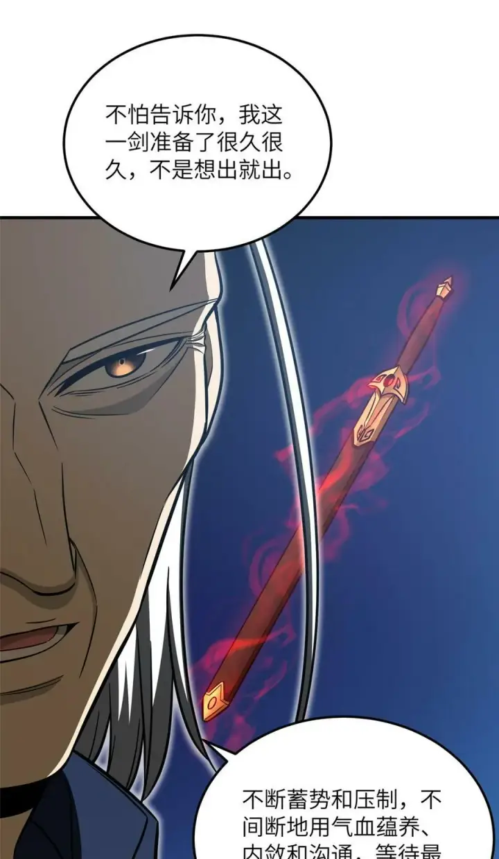 漫画《全球高武》208 搞钱第14张图
