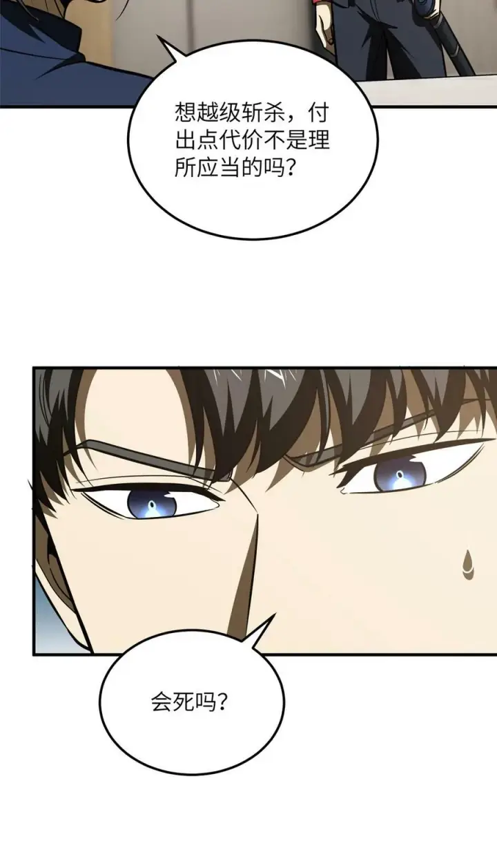 漫画《全球高武》208 搞钱第16张图