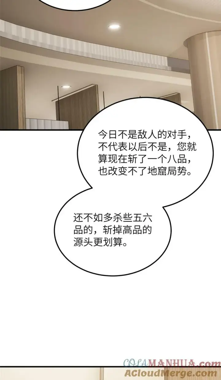 漫画《全球高武》208 搞钱第19张图