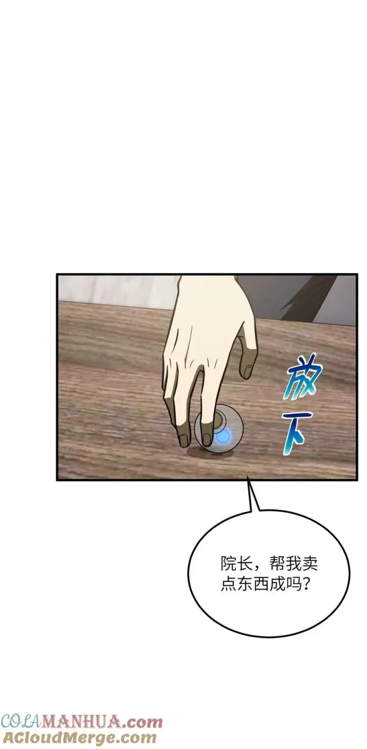 漫画《全球高武》208 搞钱第35张图
