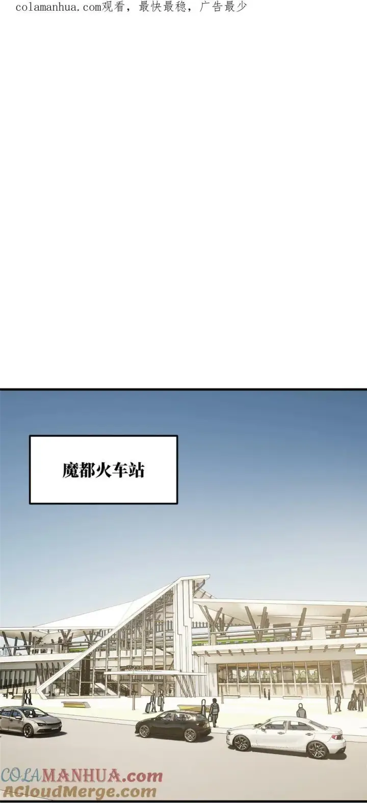 漫画《全球高武》208 搞钱第41张图