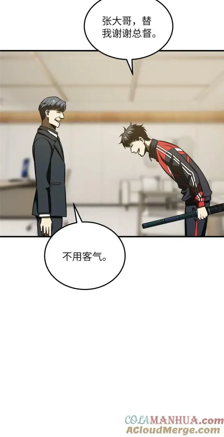 漫画《全球高武》208 搞钱第5张图