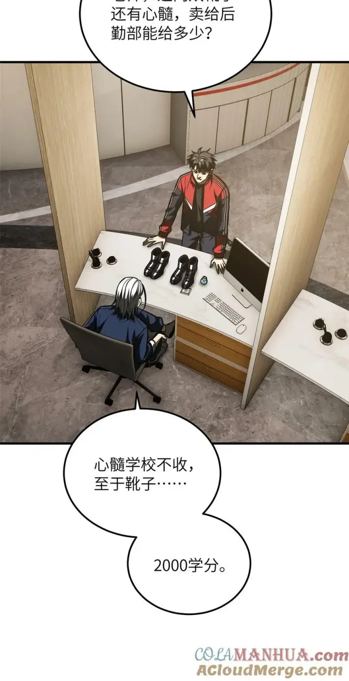漫画《全球高武》208 搞钱第7张图